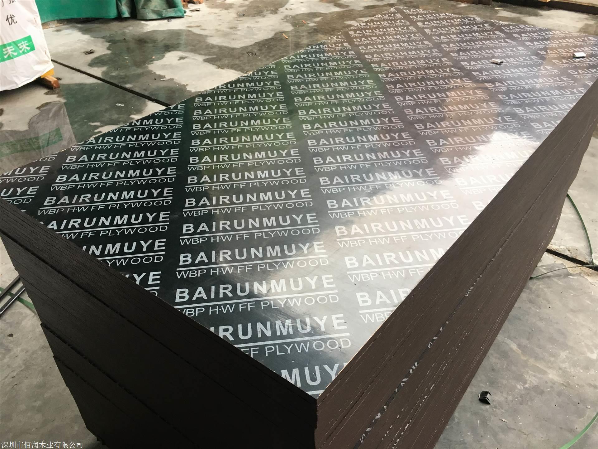 深圳黑色建筑模板 表面平整光滑 优质清水模板耐用 bairunmuye