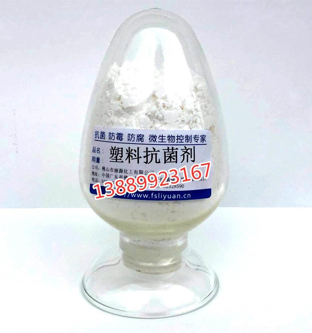 pp塑料抗菌剂 abs塑料抗菌剂