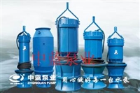 QZB型潜水潜轴流泵和厂家现货供应