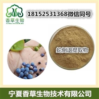 蛇倒退提取物10:1 蛇倒退浸膏 杠板归浓缩粉  