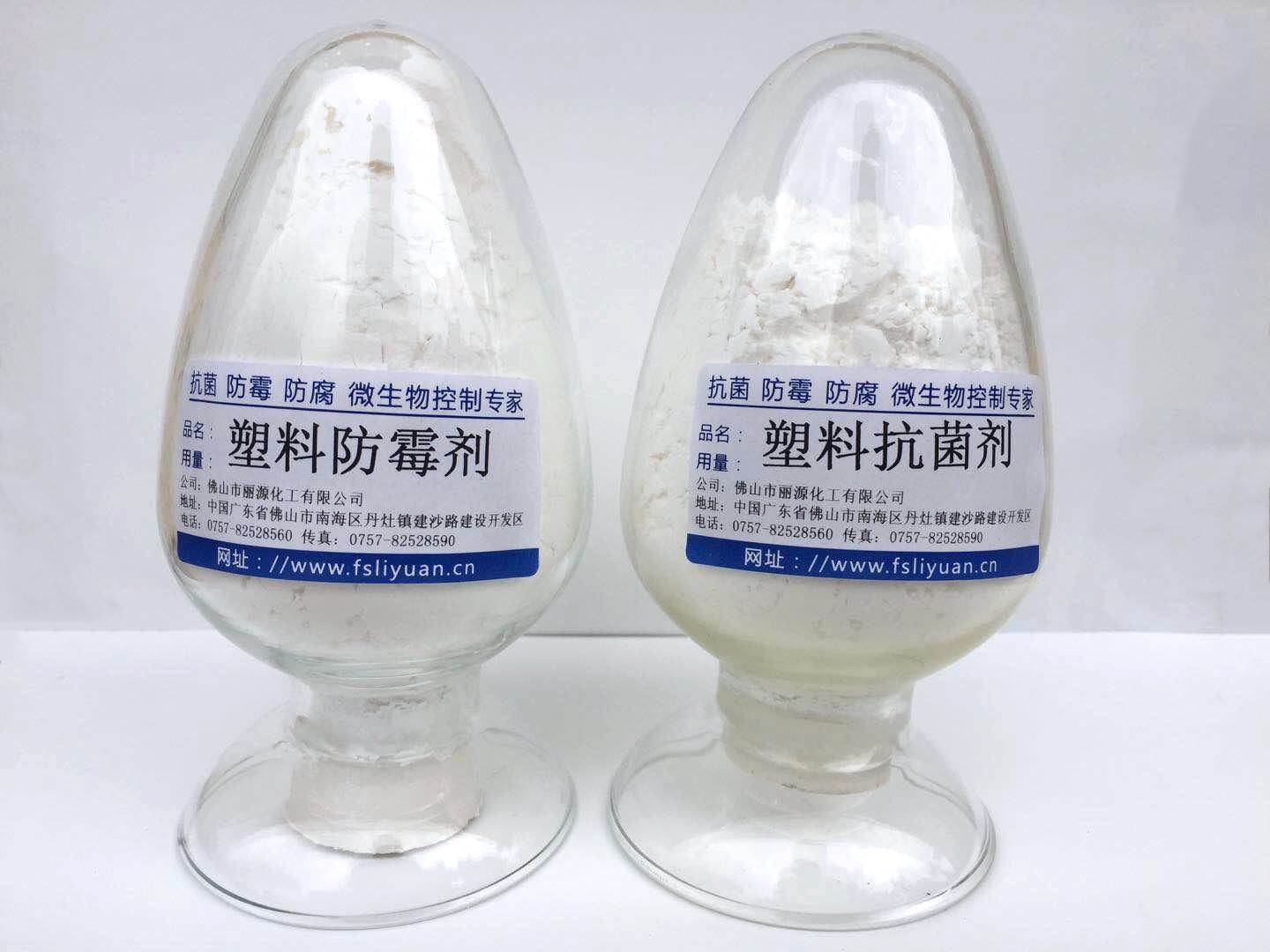 塑料防霉剂pp塑料防霉剂