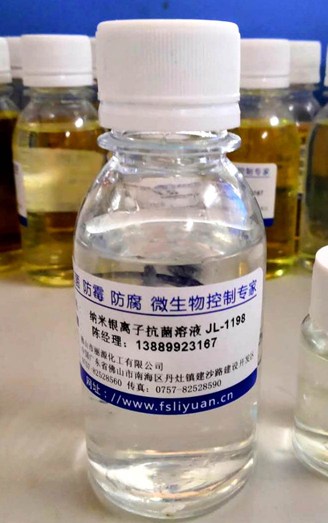 纳米银杀菌剂纳米银抗菌剂