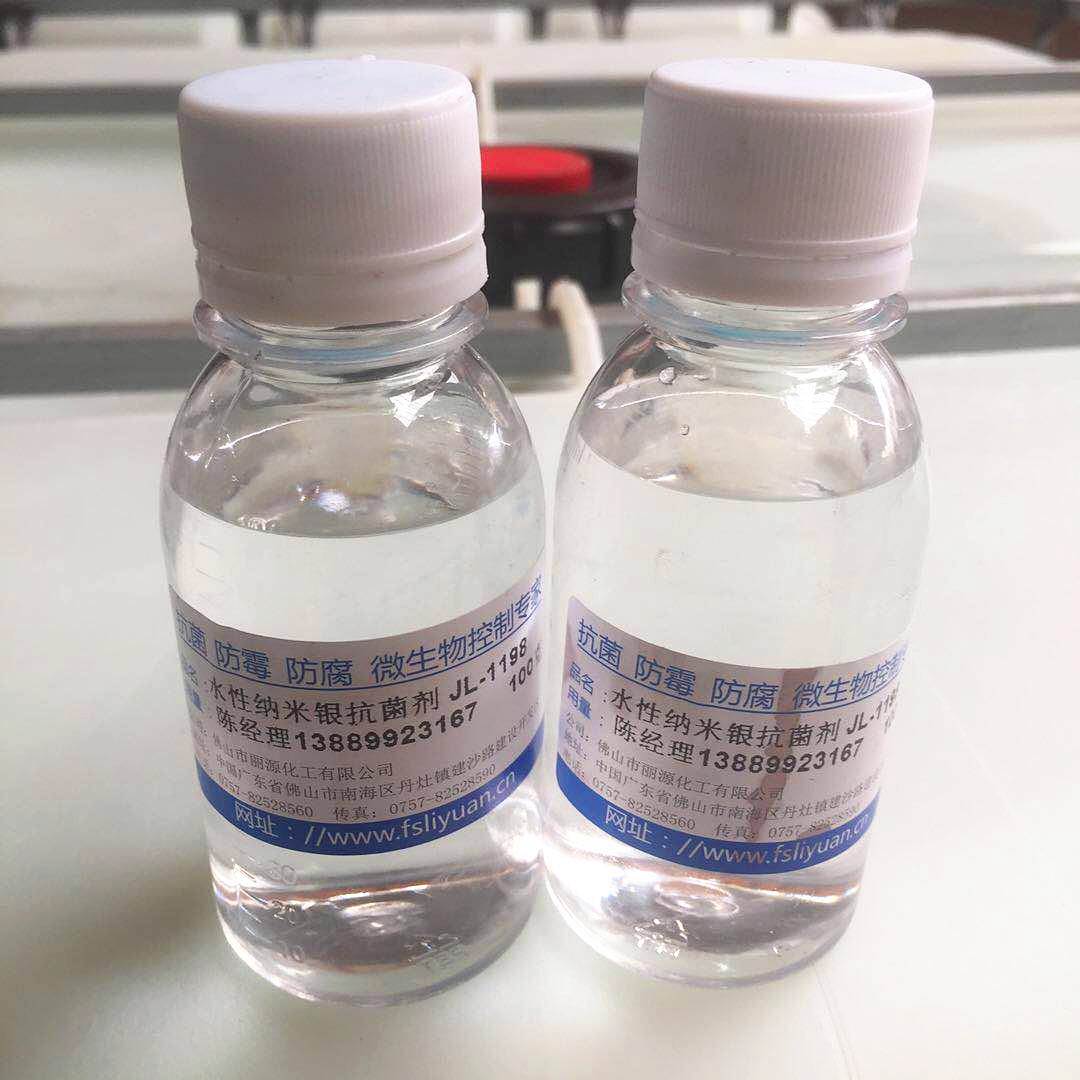 纳米银抗菌剂杀菌效果