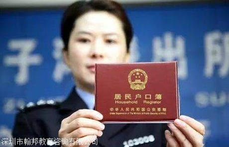 入深户怎么办理办深户内容