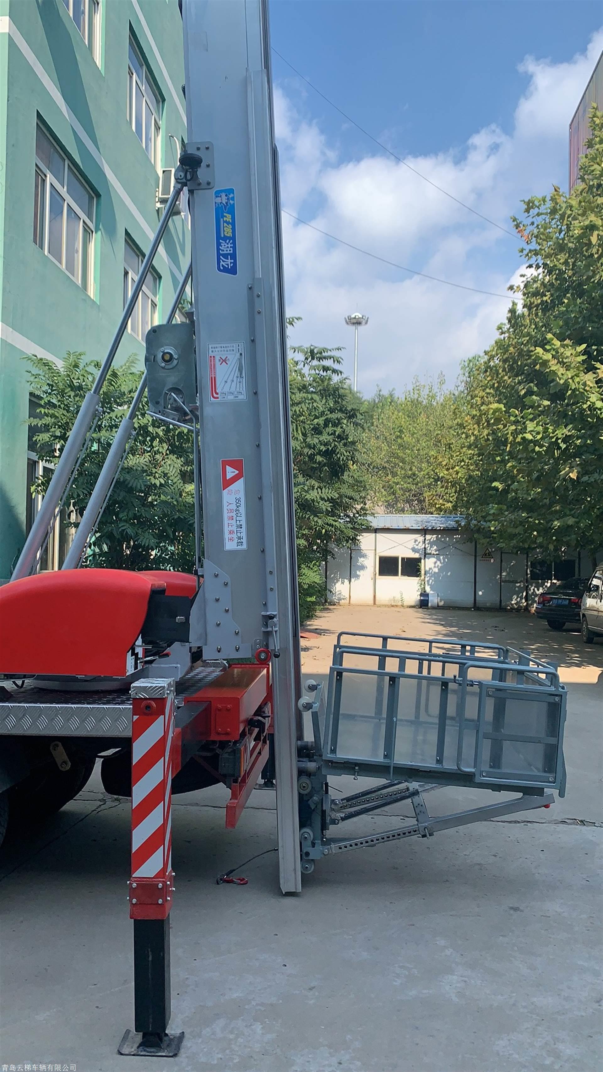 常德青岛云梯搬家云梯车搬家搬运厂家直销高空上料车