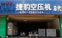 广州空压机 广州捷豹空压机