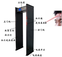 幼儿园测温安检门液体安检仪原理