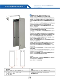 物流安检机拍照安检门使用原理