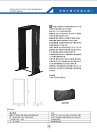 便携式安检门手提式过包机按照操作说明