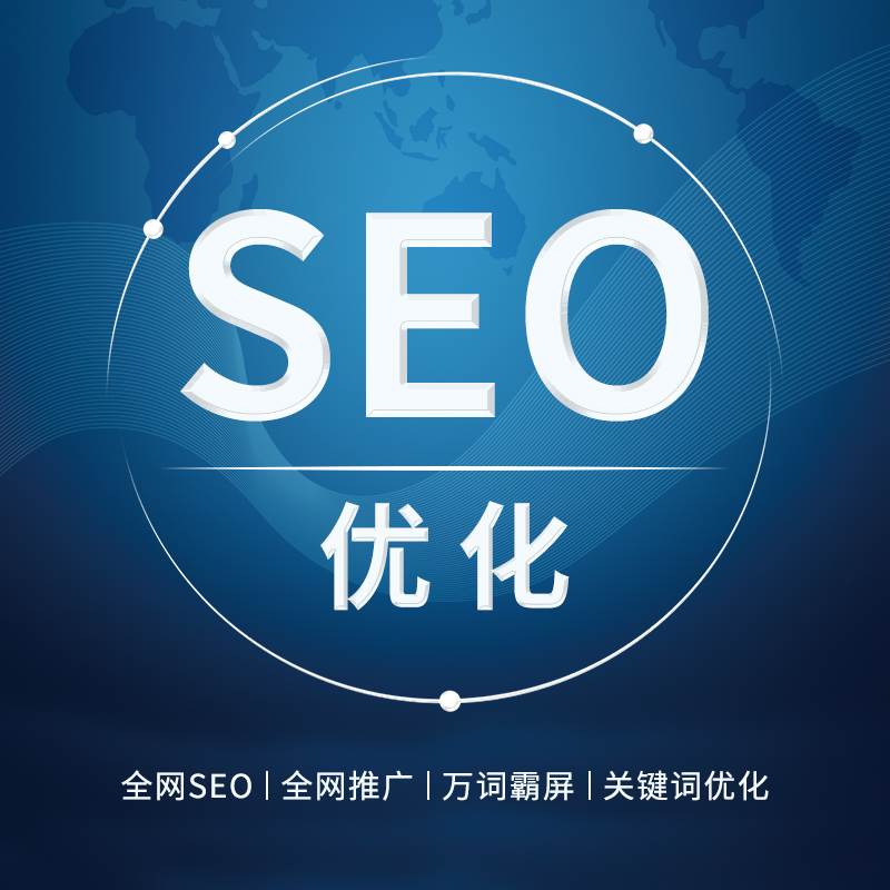 郑州网站优化-郑州网络优化-赛憬科技优化网络