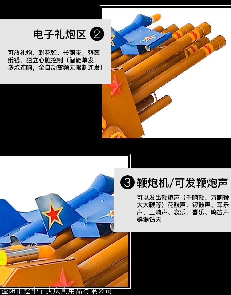 电子礼炮制作图图片