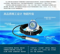 北京昆仑海岸485输出液位变送器JYB-KO-Y5W1GZ