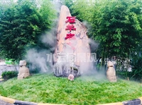 公园假山高压雾森系统 小区人造雾景观降温 园林造景加湿项目定制