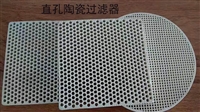 氧化锆蜂窝陶瓷过滤片