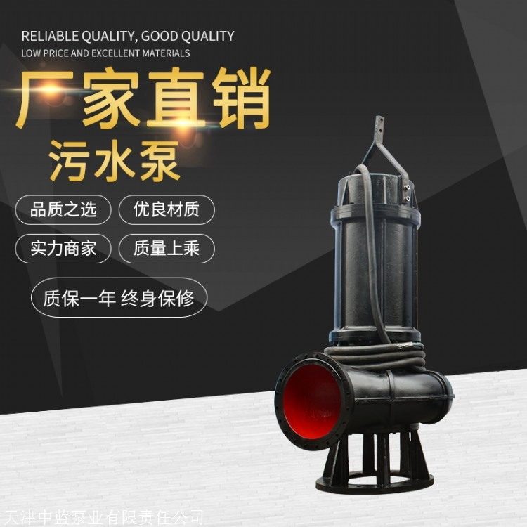 WQ 潜水泵价格 潜水排污泵现货