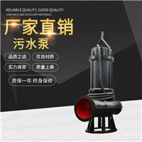WQ 潜水泵价格 潜水排污泵现货