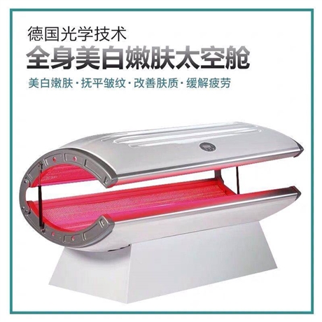 德國(guó)美白太空艙生產(chǎn)廠家