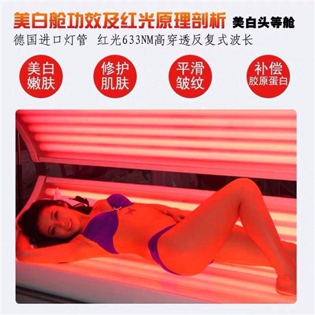 廣州美白太空艙現(xiàn)貨批發(fā)