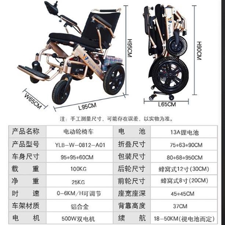 電動輪椅車可摺疊輕便殘疾人老人智能四輪電動代步車