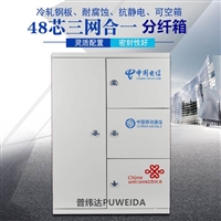 三网合一光纤楼道箱炉火纯青