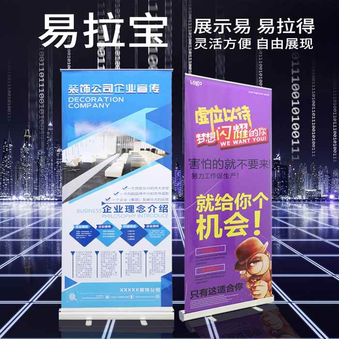 西安易拉宝定做,西安铝合金易拉宝,西安门形展架,西安拉网展架