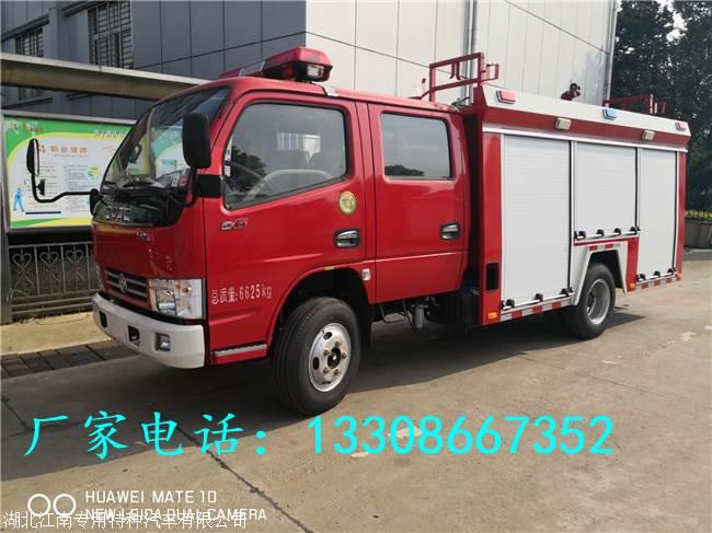 秦皇岛16吨水罐消防车尺寸