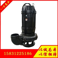 无堵塞污水泵 150WQ250-22-30不锈钢潜污泵 耐腐蚀防缠绕潜水泵 