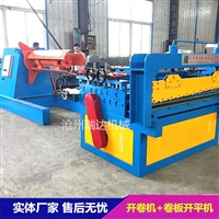 卷板开平机发货及时-瑞达机械-不锈钢开平切边机