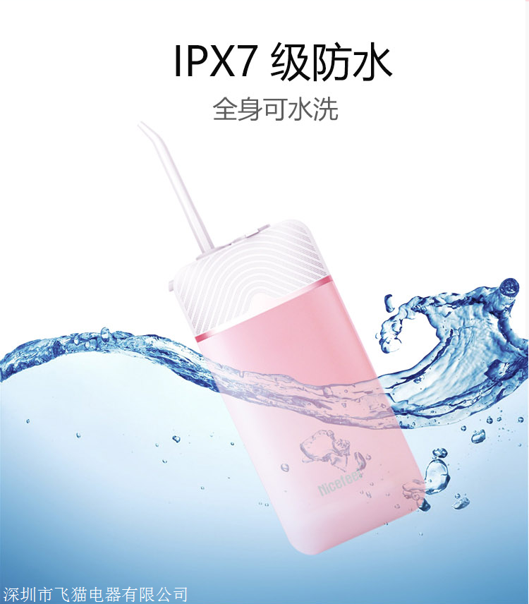 冲牙器厂家厂商出售