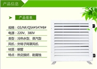 凯亿定制工业热风机 车间水暖加热器