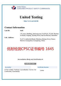 快易通检测供应宠物玩具CPC证书CPSIA报告ASTM报告