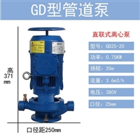 GD25-20空调循环增压泵立式离心泵