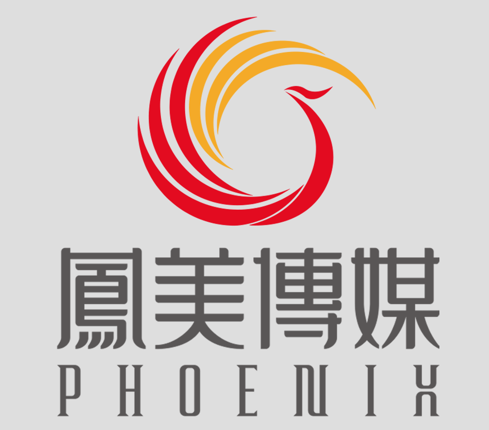 山东凤美文化传媒有限公司凤美是谁?