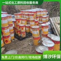 回收蜂蜡高价回收化工原料