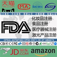 一次性餐具出口美国，FDA检测报告费用多少钱