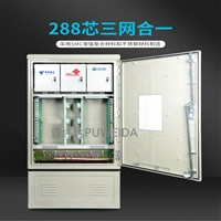 三网融合交接箱