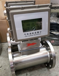 双供电DN80气体涡轮流量计 DN80智能气体涡轮流量计
