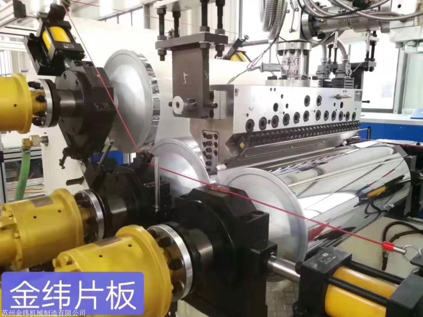 苏州金纬机械薄膜拉伸生产线