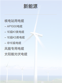 江苏上上生产防火电缆么