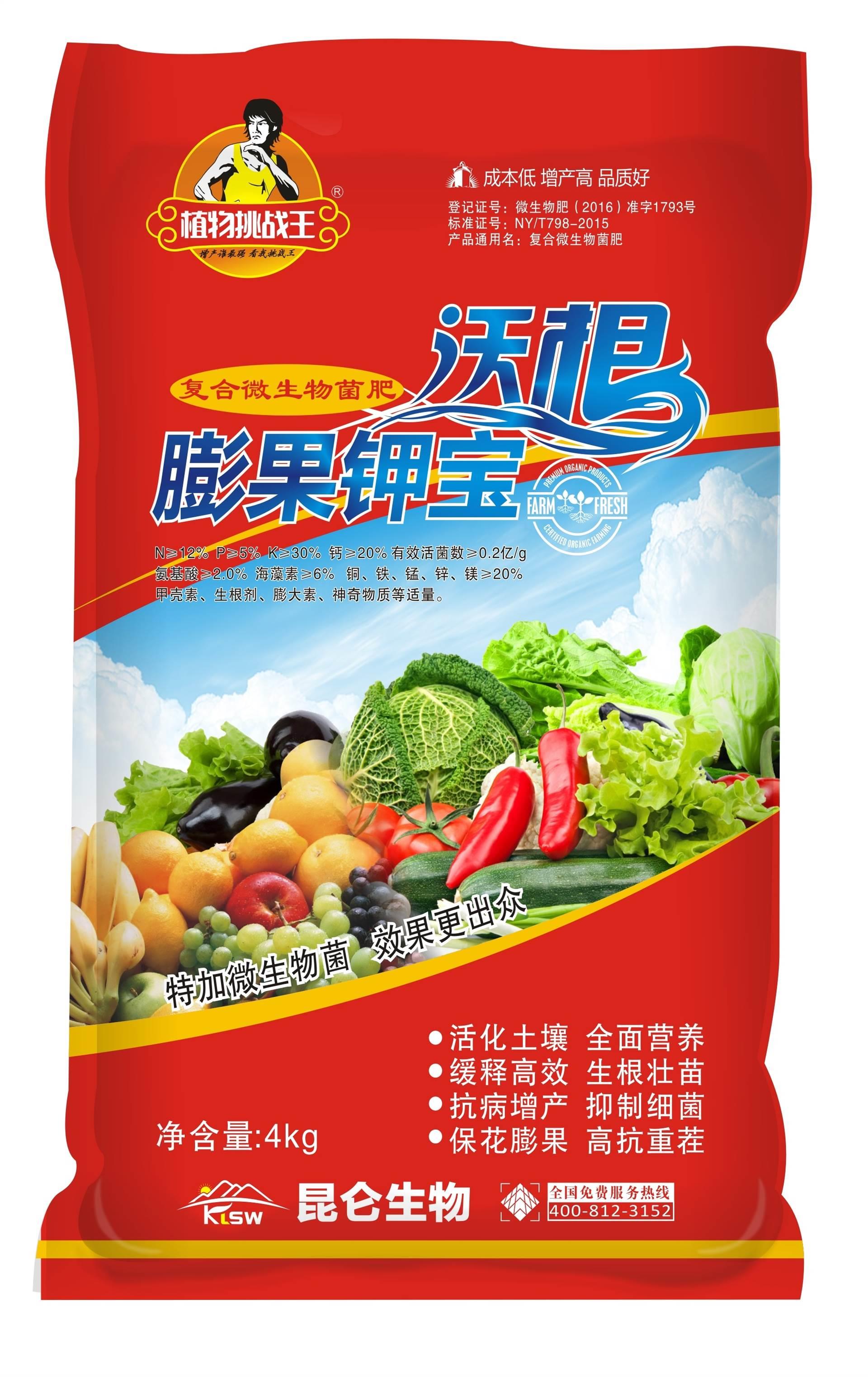 高钾冲施肥沃根膨果钾宝厂家火爆招商中