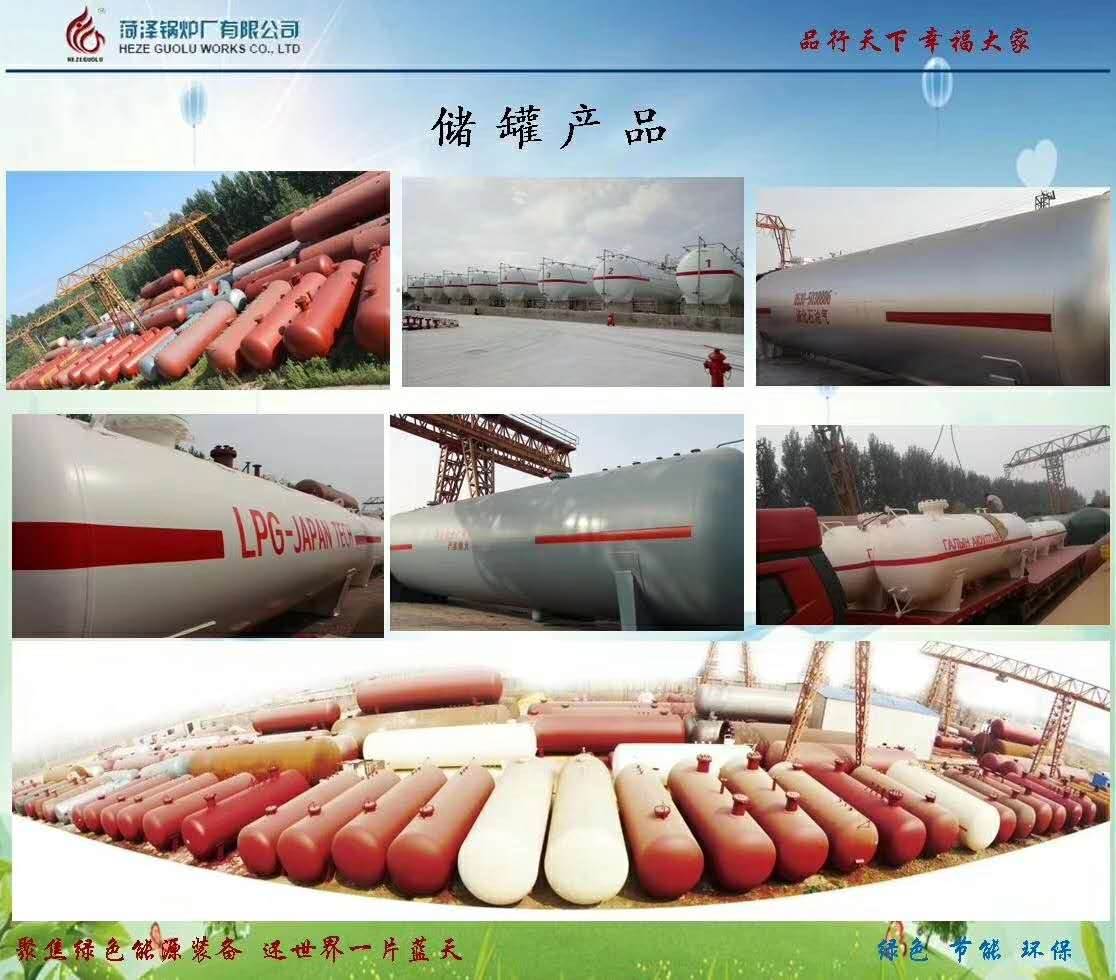 50立方LPG储罐供应、液化气储罐基地生产制造厂家