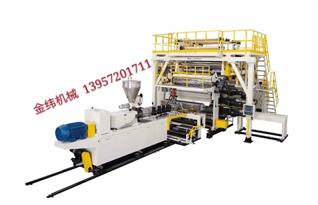 金纬片材设备CPP CPE EVA PVB 单层或多层共挤流延膜生产线