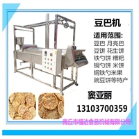 油炸豆巴机月亮巴机器多少钱