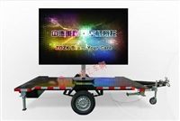 VMS广告拖车LED显示屏广告拖车