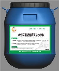 水性环氧沥青防水涂料与sbs改性沥青涂料的区别