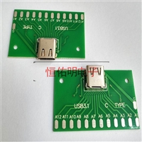 Type-c 带板测试母座 板上型测试座 双面24P插座