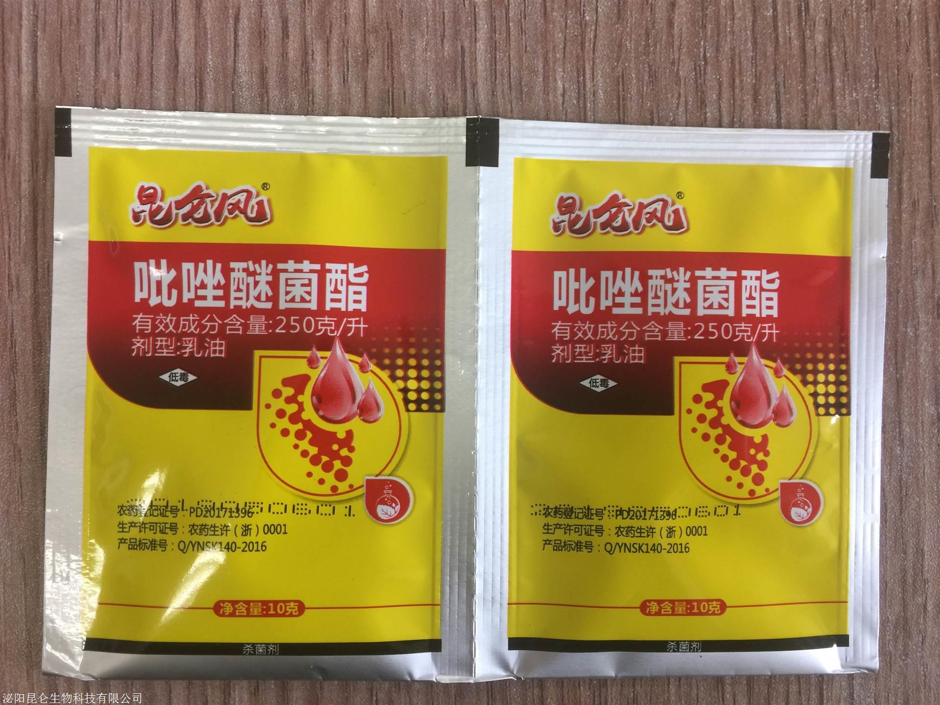 杀菌剂厂家吡唑醚菌酯厂家直销