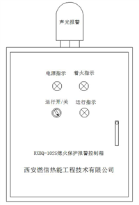 火焰观测电磁阀联锁控制箱