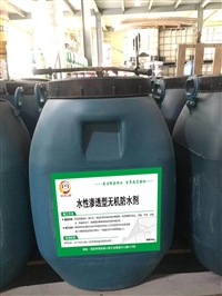 水性渗透型无机防水剂好用吗