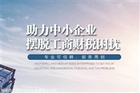 拉萨工商注册多少钱 包含哪些